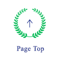ページトップに戻る